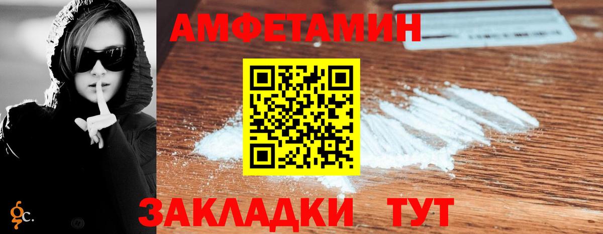 Amphetamine 97%  АМФ  Ленинск-Кузнецкий  Вход с VPN 