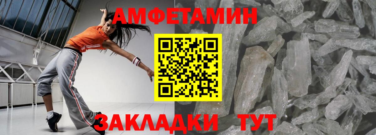 Амфетамин 97% Ленинск-Кузнецкий