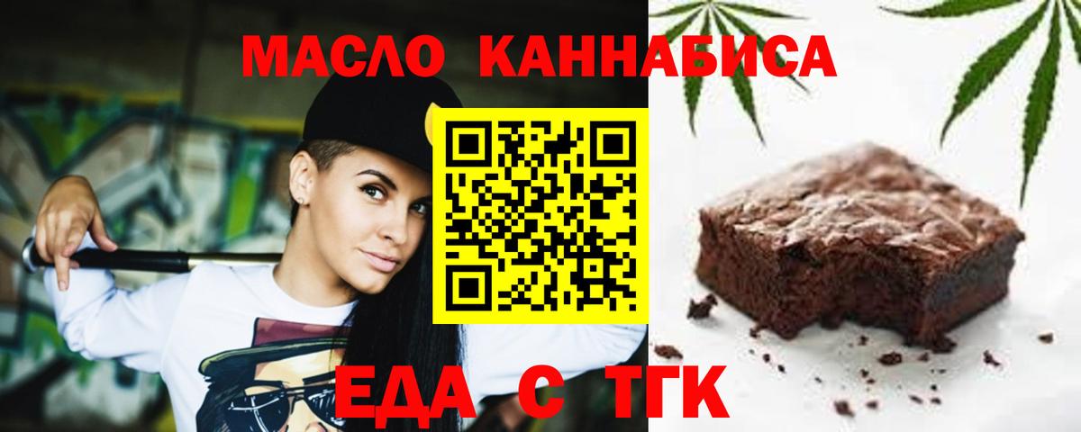 Печенье с ТГК марихуана  Вход с VPN  Ленинск-Кузнецкий 