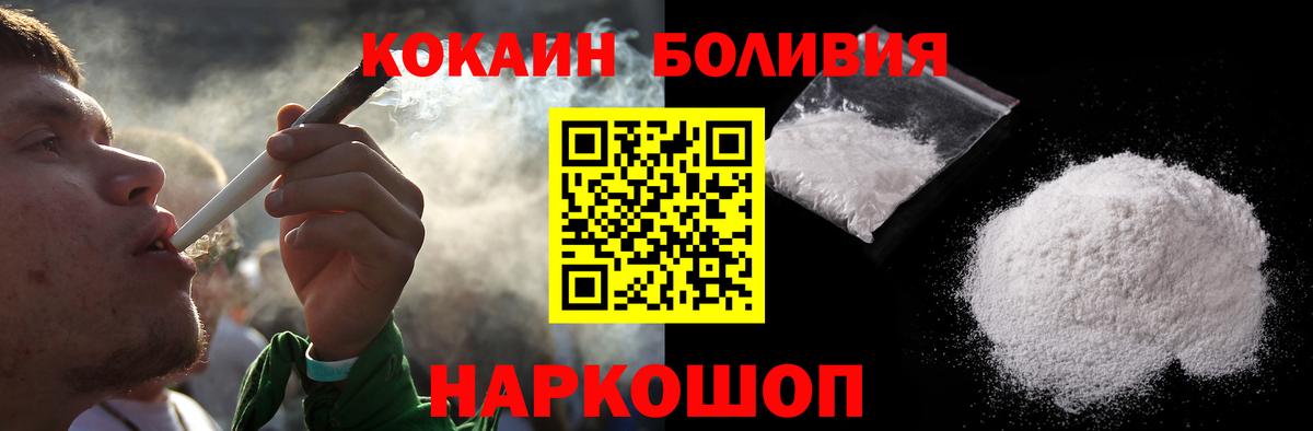 КОКАИН Колумбийский  Вход с VPN  Cocaine FishScale  Ленинск-Кузнецкий 