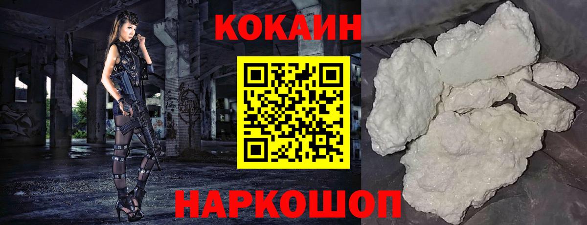 Кокаин 99% Ленинск-Кузнецкий