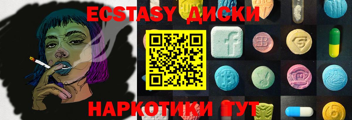 Ленинск-Кузнецкий  наркотики  Вход с VPN  Экстази MDMA 