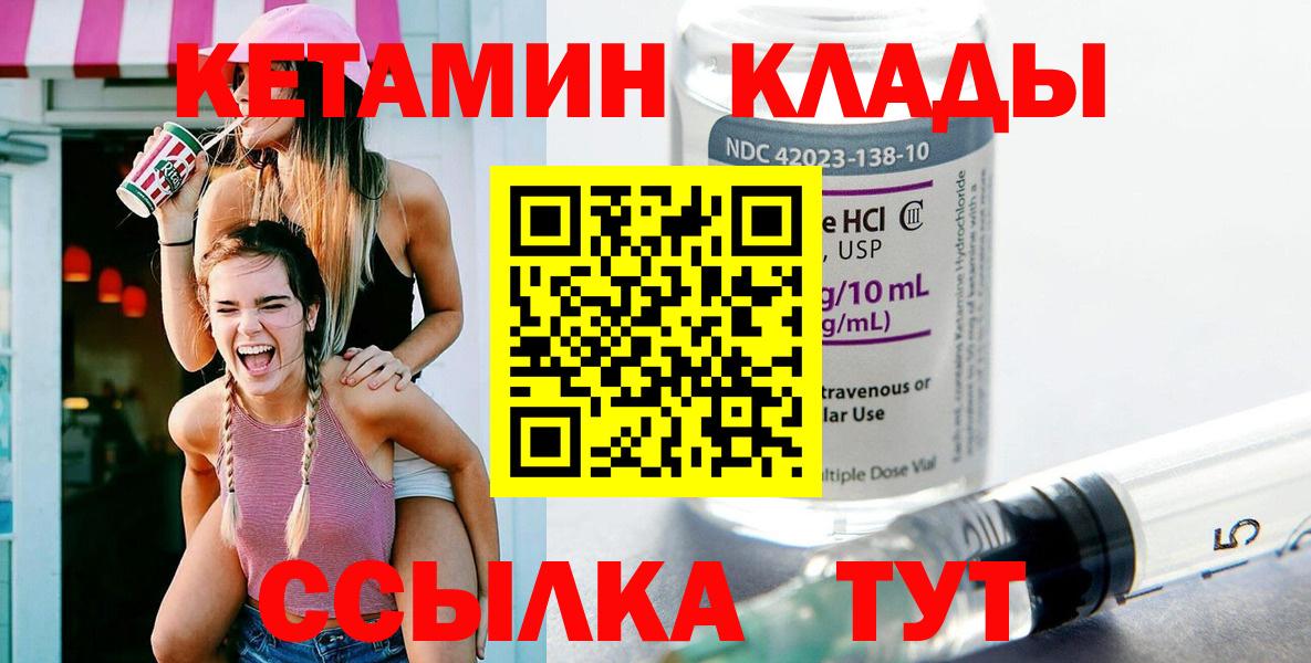 Ленинск-Кузнецкий  Кетамин ketamine  Вход с VPN  Кетамин VHQ 