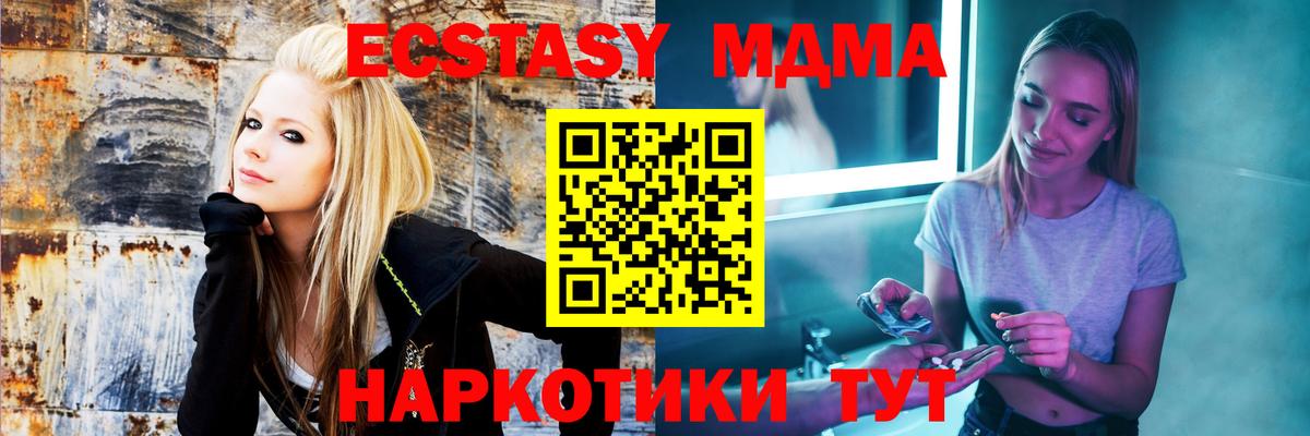 MDMA VHQ  МДМА молли  Ленинск-Кузнецкий  Вход с VPN 
