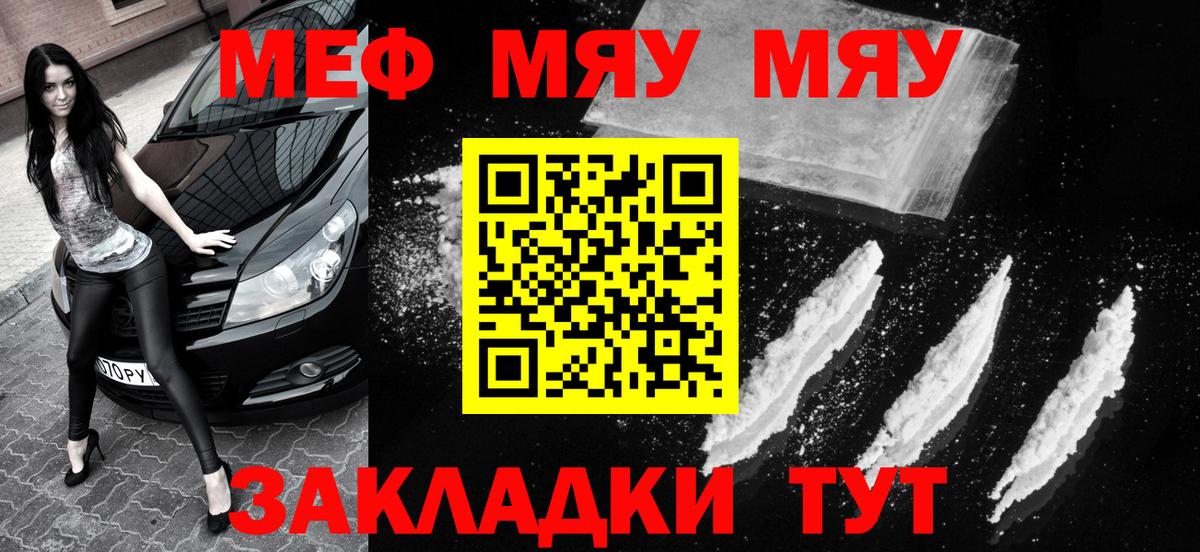 Меф кристаллы Ленинск-Кузнецкий