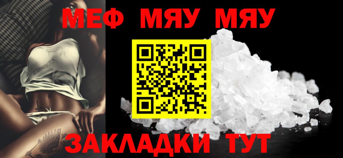 Ленинск-Кузнецкий  Меф  Меф мука  Вход с VPN  МЯУ-МЯУ  МЯУ-МЯУ 4 MMC 