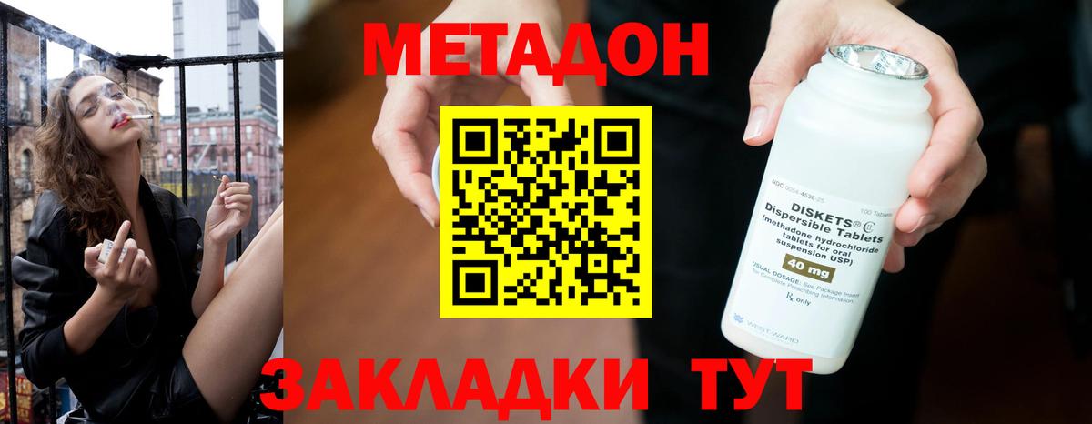 Ленинск-Кузнецкий  Метадон мёд  МЕТАДОН мёд  Вход с VPN 