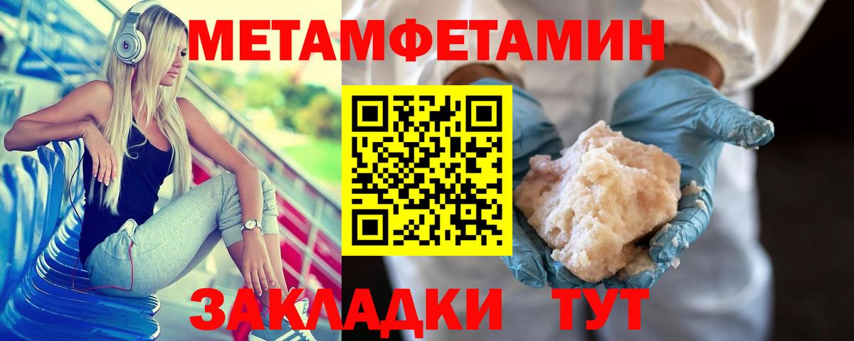 Ленинск-Кузнецкий  МЕТАМФЕТАМИН  Вход с VPN  Метамфетамин Декстрометамфетамин 99.9%  Метамфетамин Декстрометамфетамин 99.9% 