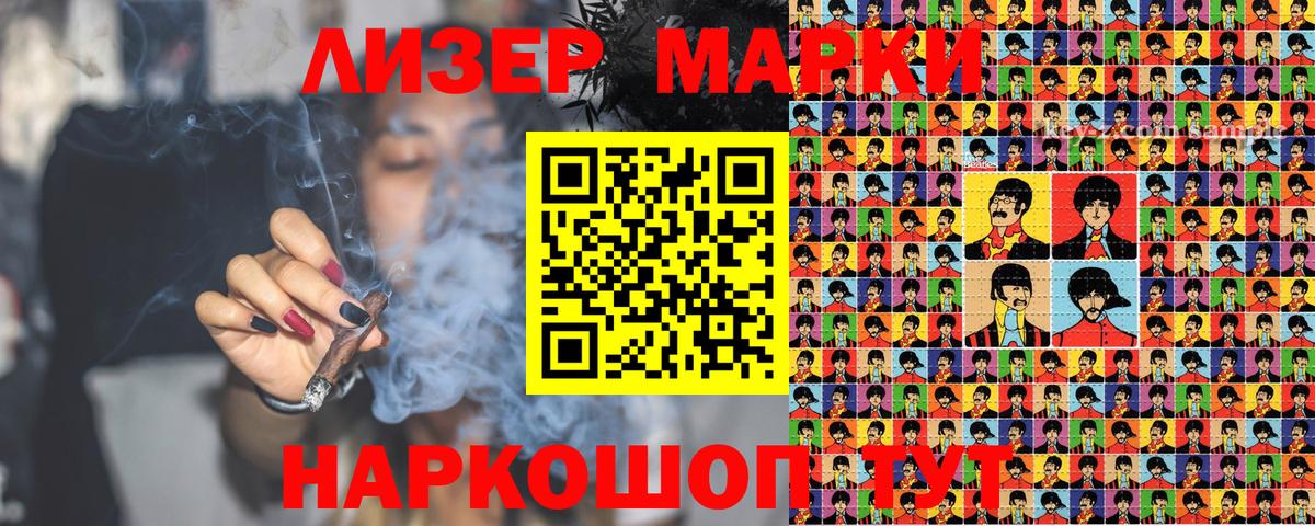 где найти наркотики  Марки 25I-NBOMe 1,5мг  Вход с VPN  Ленинск-Кузнецкий 