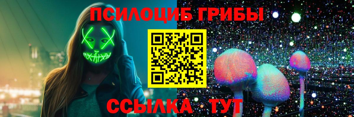 Галлюциногенные грибы MAGIC MUSHROOMS Ленинск-Кузнецкий