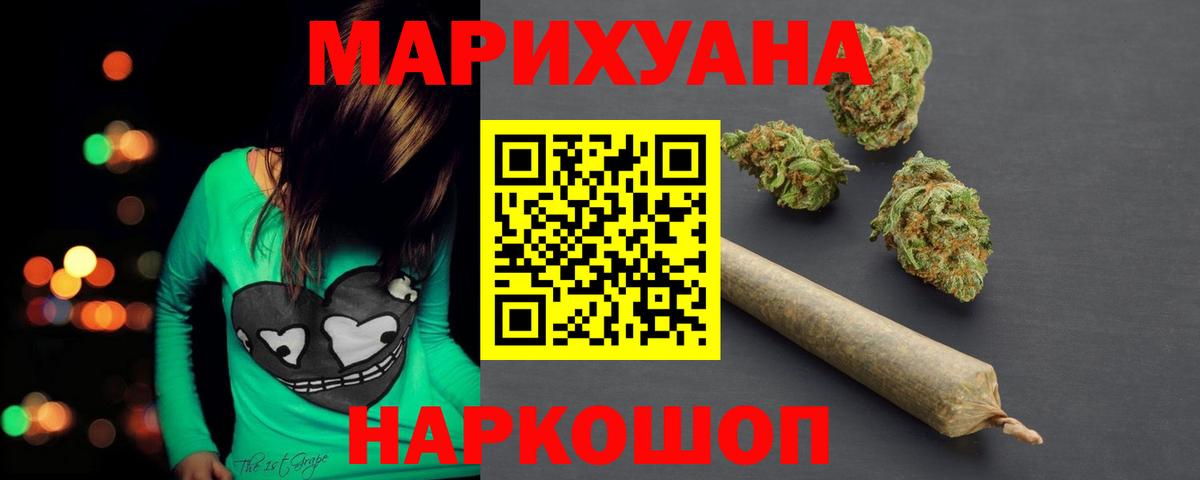 Бошки Шишки план  Канабис план  Бошки марихуана сатива  Бошки Шишки White Widow  Ленинск-Кузнецкий  Вход с VPN 